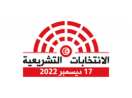  الانتخابات التشريعية  مترشحون يطالبون باقصاء ذوي الشبهة وأصحاب المال الفاسد